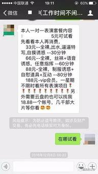 手机看成人视频